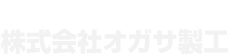 屋根 暑さドクター（オガサソリューション）