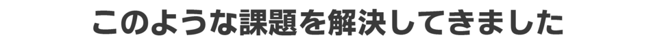 熱中症対策 雨漏り問題の解決 光熱費の削減 雨音低減 新築屋根の同様に 保湿効果(冬季)